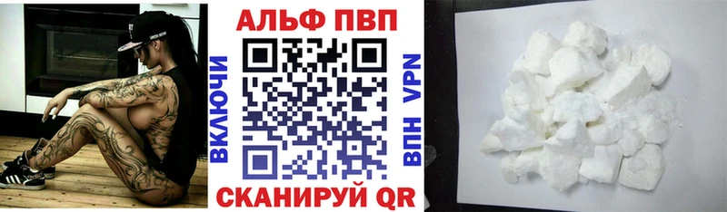 Альфа ПВП Соль  Купить  Ефремов 