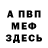 Конопля гибрид Mertvyk