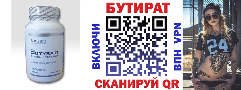 БУТИРАТ 99%  Купить где  Ефремов 