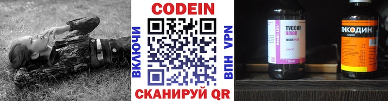 Codein напиток Lean (лин)  Купить  Ефремов 