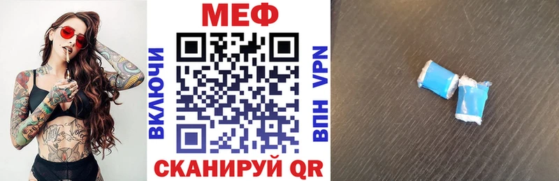 МЯУ-МЯУ 4 MMC  Купить закладки  Ефремов 